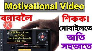 How to create motivational video in kinemastermotivational quotes making in kinemaster