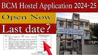 BCM Hostel Online Application 2024-25 Open Now Apply Before Last date @nvrupdates36