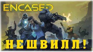 НЕШВИЛЛ - Encased - A Sci-Fi Post-Apocalyptic RPG - Вечерний стрим