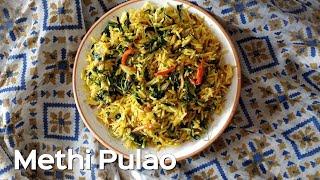 लॉकडाउन में कम सामग्री से बनाए स्वादिष्ट व पौष्टिक मसाला मेथी पुलाव  Fenugreek Veg Pulao Recipe
