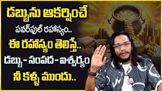 Vibrant Vamsi  How to Attract Money  The Power of Affirmations  Universe Signs  Daily Money