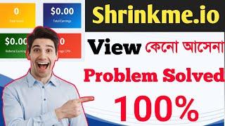 Shrinkme.io ভিউ সমস্যা সমাধান?  online income  how to make money from shrinkme bangla