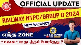 RAILWAY NEW VACANCY 2024  RRB GROUP D NEW VACANCY 2024  RRB NTPC NEW VACANCY 2024  IN TAMIL