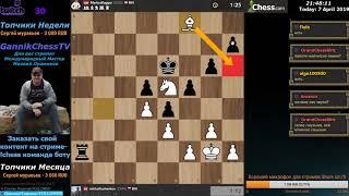 Блиц с Михаилом. Шахматы GannikChess. 2 легкие фигуры или ладья?