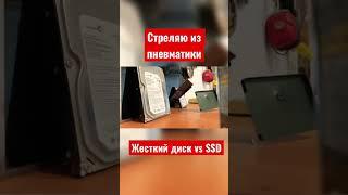 Проверка на прочность - жёсткий диск vs SSD