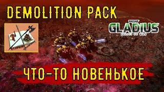 Warhammer 40000 Gladius relics of war Обзор на Demolition pack