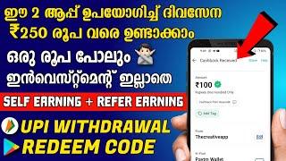 Earn Upto ₹250 Daily With These 2 Applications  New Money Making App in 2024 Malayalam