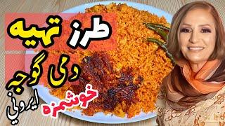 طرز تهیه دمی گوجه سیب زمینی و نکته خوشمزه شدن این غذای ساده خودمونی