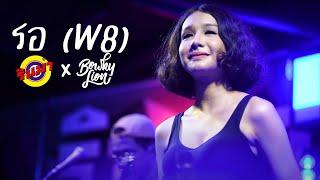 ร W8 - BOWKYLION Live @ RINMA  GENE KASIDIT