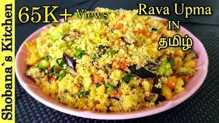 உதிரி உதிரியான ரவை உப்புமா ரகசியம் - தமிழில்ENG Sub - Srilankan Veg Rava Upma Recipe - Sooji Upma