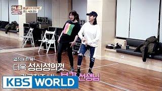 Kang Ye-won visits SISTAR Bora to learn dancing? Sisters Slam Dunk Season2  2017.03.03