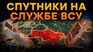 СПУТНИКИ-ШПИОНЫ Украины РОССИИ такое и НЕ СНИЛОСЬ