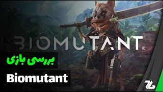 Biomutant Reviews  بررسی بازی بایومیوتنت