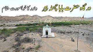 PEER CHUTTA  WINDER - BALOCHISTAN  MITHRI GULOLANG - KANRAJ  DAMB - WATER FALL  world of aziz