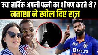 Hardik Pandya से Devorce के बाद Natasa Stankovic ने कौन से राज़ खोल दिए हो सकती है कार्यवायी 