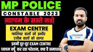 Mp Police Exam Centre  Mp Police Constable  Mp Police Admit Card 2023  Mp Police Exam Paper