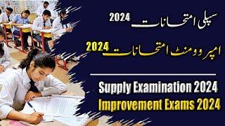Supply Exam 2024  Improvement Exam 2024  Matric 2024 Punjab boardKPKKarachi Taleemi Khabrain