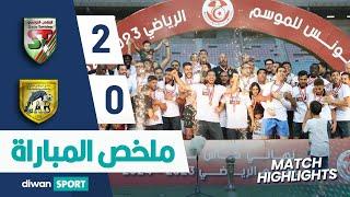 ملخص مباراة الملعب التونسي و النادي الرياضي البنزرتي  ‎  ST 2-0 CAB