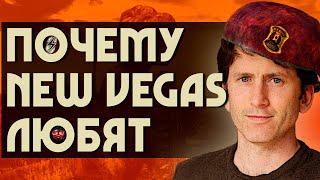 Почему FALLOUT NEW VEGAS любят?  5 причин