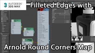 Product Visualization in 3ds Max Filleted Edges with Arnold Round Corners Map – Lesson 8  15