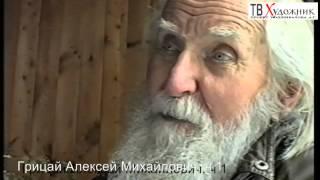 ТВ ХУДОЖНИК.Грицай Алексей Михайлович.ч 1