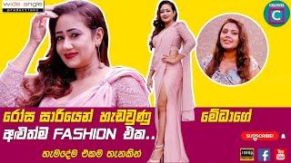  රෝස සාරියෙන් හැඩවුණු මේධාගේ අලුත්ම Fashion එක..  Medha Jayaratne  Sri Lankan Actress  Channel C