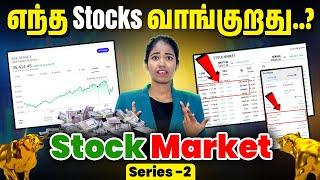 How to Select the Best Stocks for Investment   Stock Market Basics For Beginners in Tamil