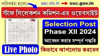 Staff Selection Commission Phase XII 2024 Apply Process  Live Photo Upload SSC New Portal