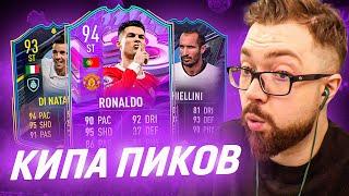 ЧТО МНЕ УПАЛО С ПИКА КАМПАНИИ?  ЛУЧШЕЕ СБЧ в FIFA 22