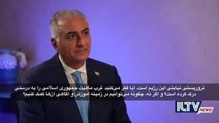 گفتگوی خبرنگار اسراییلی با شاهزاده رضا پهلویملت ایران شایسته حمایت جهانی برای برانداختن رژیم است