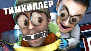 ТЕНЕВОЙ БАН ДЛЯ ТИМКИЛЛЕРА В SCP  SECRET LABORATORY