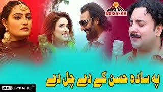 Pashto new film song Pa Sada Hussan Ke Dy Chal Day  2019  Badmashano Sara Ma Chera