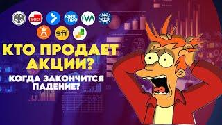 Какие акции покупать  - Займер НМТП IVA technologies Лукойл Самолет Европлан ЭсЭфАй