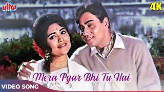 MERA PYAR BHI TU HAI 4K - Mukesh Suman Kalyanpur - Rajendra Kumar Vyjayanthimala -Saathi 1968 Songs