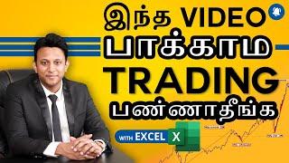 இந்த Video பாக்காம Trade பண்ணாதீங்க  Anyone Can Learn Share Market Easily  Explained  Eng Subs