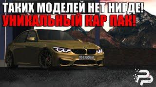 НОВЫЙ СЕРВЕР С КУЧЕЙ ИНТЕРЕСНЫХ УНИКАЛЬНЫХ АВТОМОБИЛЕЙ И СИСТЕМ  - Pleasure Provenance