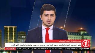 1TV News  Afghanistan Dari News 09.12.2021 - خبرهای شام‌گاهی افغانستان