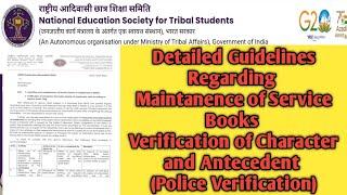 EMRS New Update Service Book कौन बनायेगा? Police Verification कैसे होगा? Complete Details #emrs