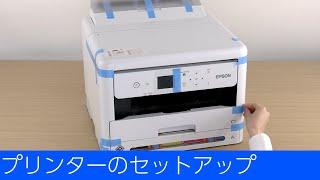 PX-S887 - プリンターのセットアップ