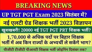 UP TGT PGT Exam 2023 ?  170000 TGT PGT PRT Shikshak Bharti  LT GRADE Shikshak Bharti 