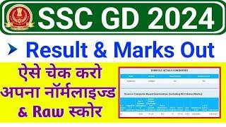 SSC GD 2024 Result Marks Kaise Dekhe  SSC GD 2024 Cut Off  How to check SSC GD Normalized Marks