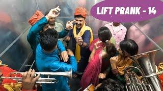 Lift Prank 14  RJ Naved