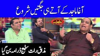 Agha Majid Ki Jugtain  Mazaaq Raat  Dunya News