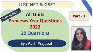 UGC NET 2023 PYQs  Full Paper Solution  15th march 2023 - 1  Part -1  By  Aarti Prajapati