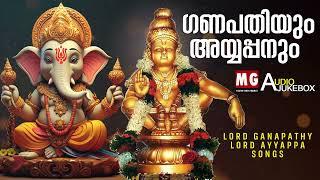 ഗണപതിയും അയ്യപ്പനും  Lord Ganapathy & Ayyappa Songs  MG Sreekumar