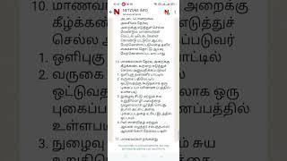 நீட் தேர்வு எழுதும் மாணவர்களுக்கு முக்கிய அறிவுரைகள்