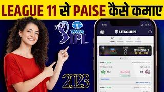 League 11 App Se Paise Kaise Kamaye  League 11 App par Register kaise kare