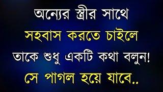 Heart-touching motivational quotes in Bengali  Inspirational Speech Live Video