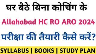 AHC RO ARO Vacancy 2024  RO ARO 2024 notification  Allahabad HighCourt RO ARO Vacancy  AHC News