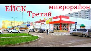 Ейск. Обзор жилья в 3м микрорайоне города. 89654580268